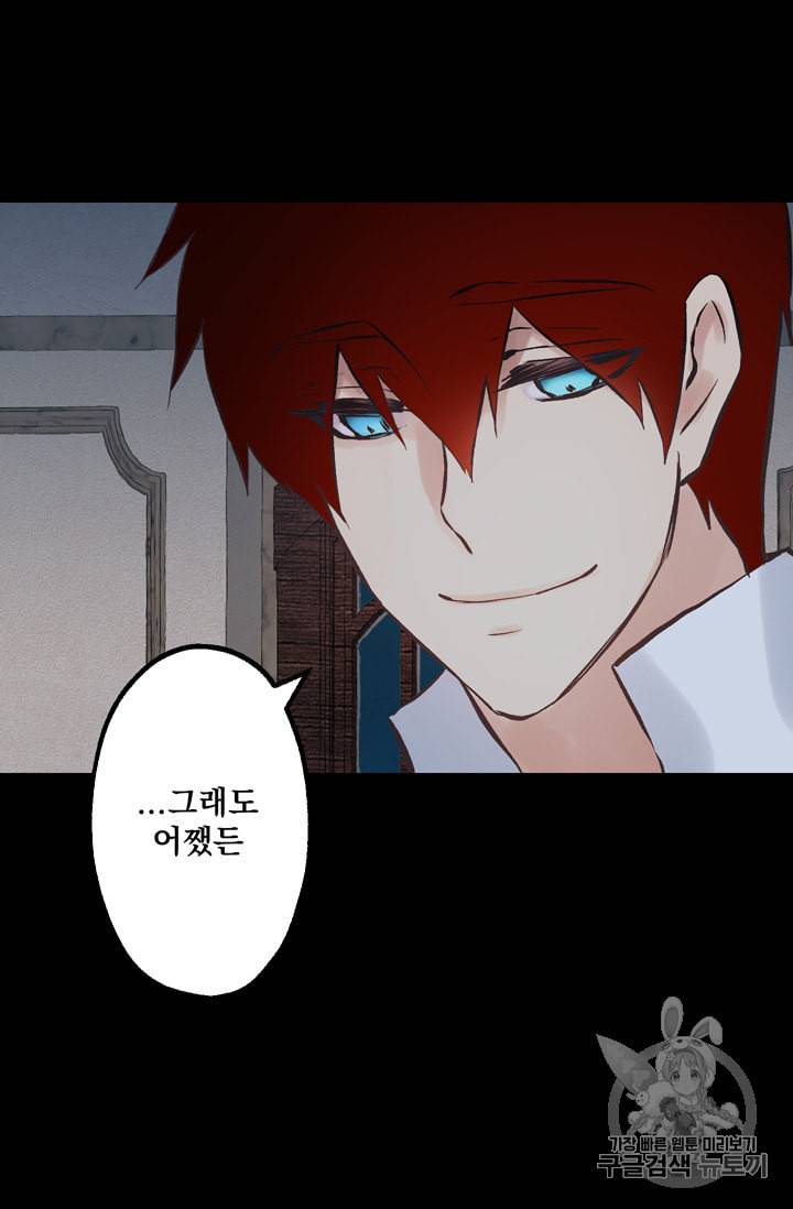 뜻대로 하세요 112화 27