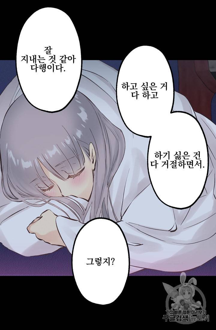 뜻대로 하세요 112화 28