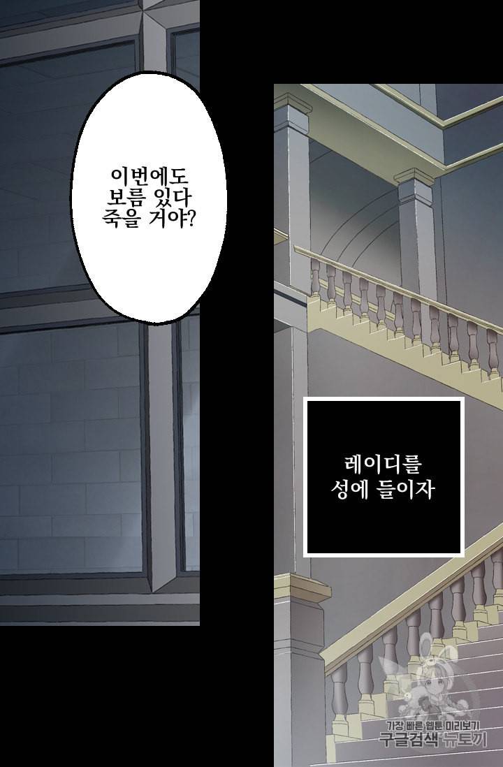 뜻대로 하세요 112화 30