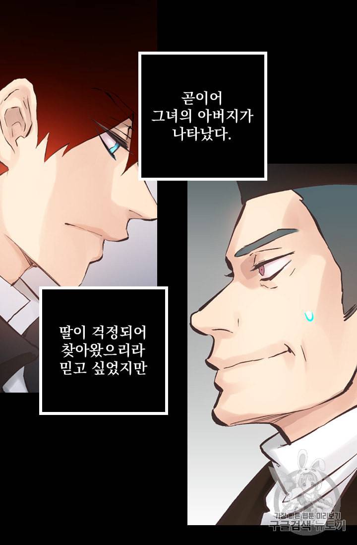 뜻대로 하세요 112화 31