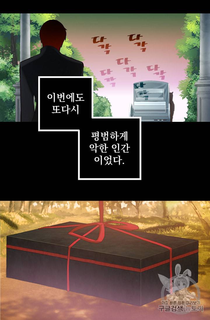 뜻대로 하세요 112화 32
