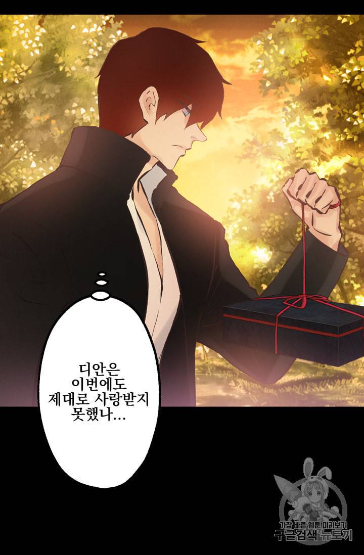 뜻대로 하세요 112화 33