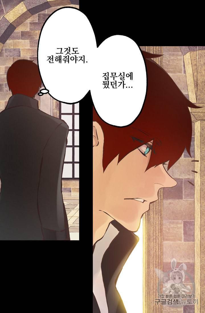 뜻대로 하세요 112화 35