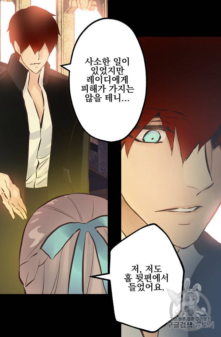 뜻대로 하세요 112화 39