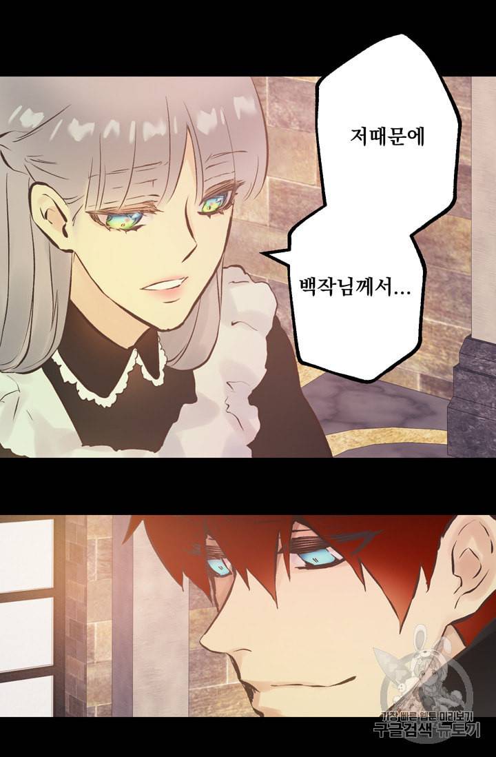 뜻대로 하세요 112화 40