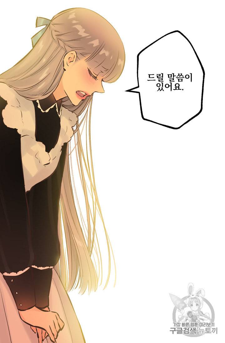 뜻대로 하세요 112화 42