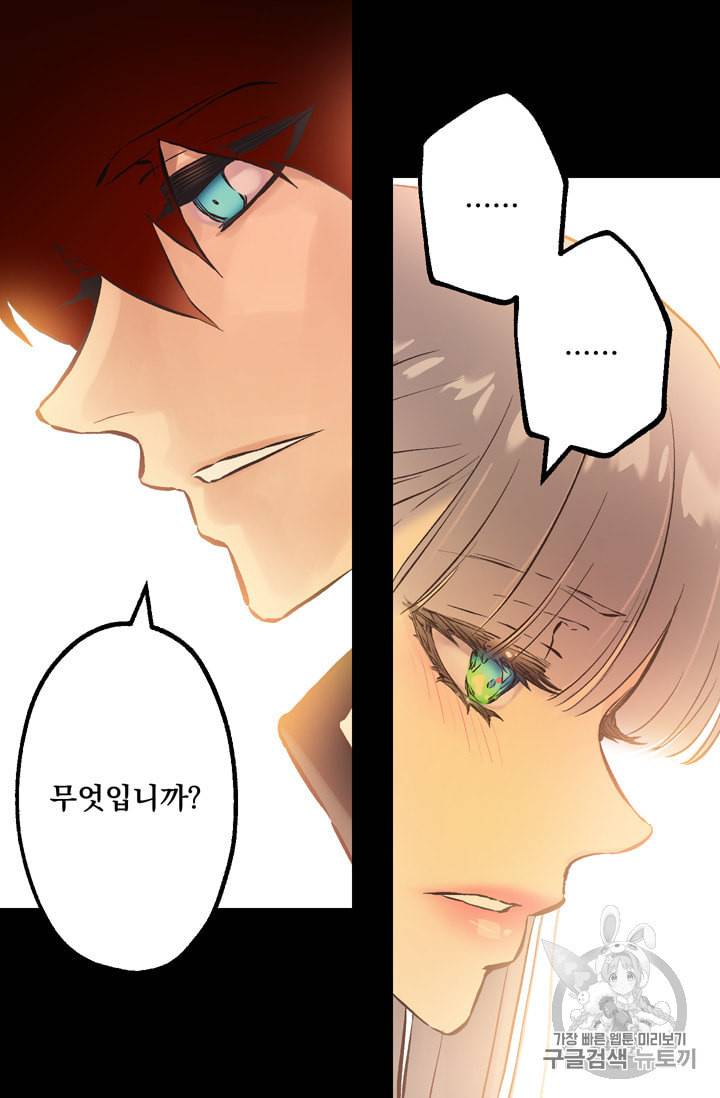 뜻대로 하세요 112화 43