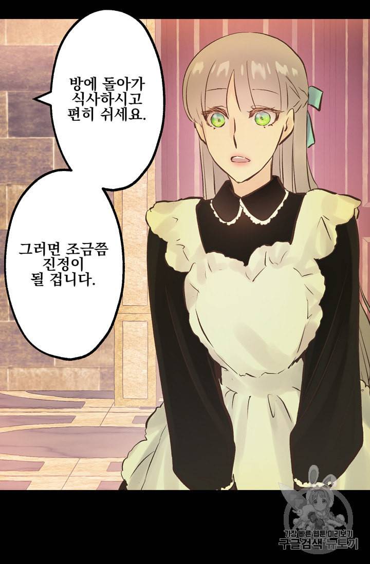 뜻대로 하세요 112화 47
