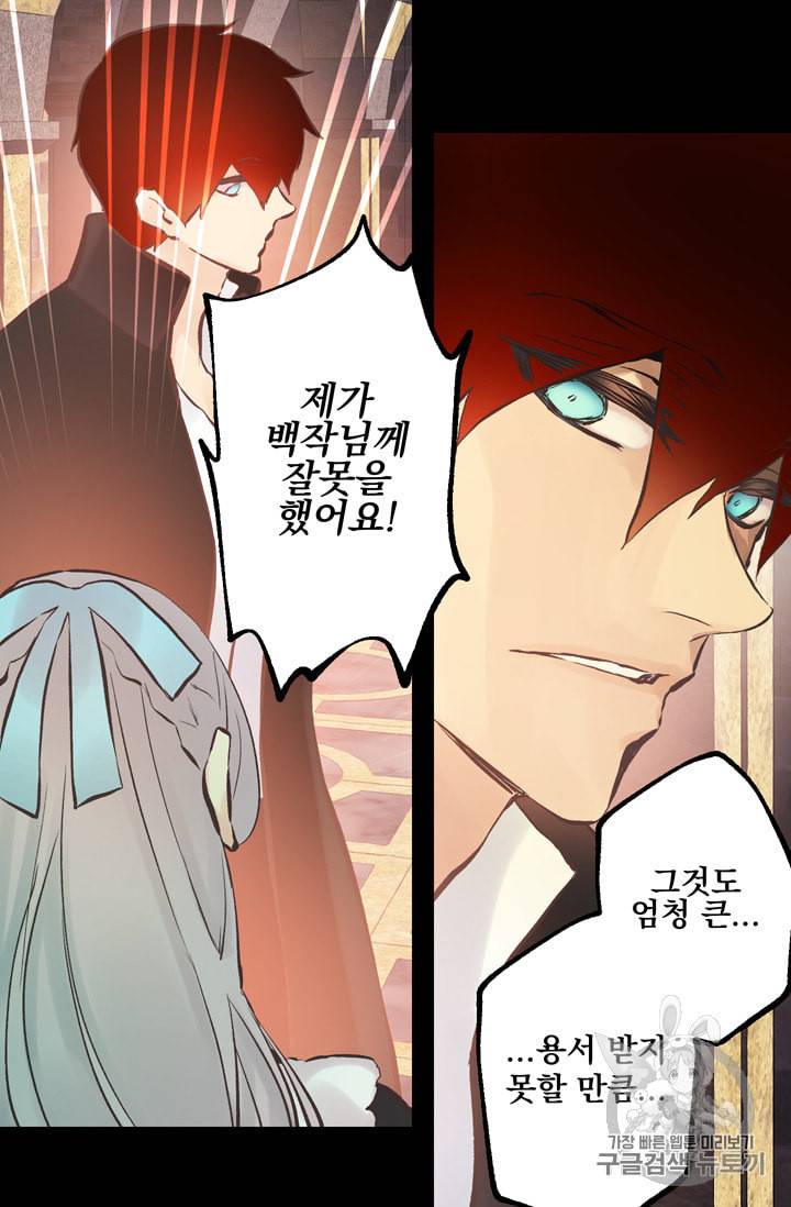 뜻대로 하세요 112화 49