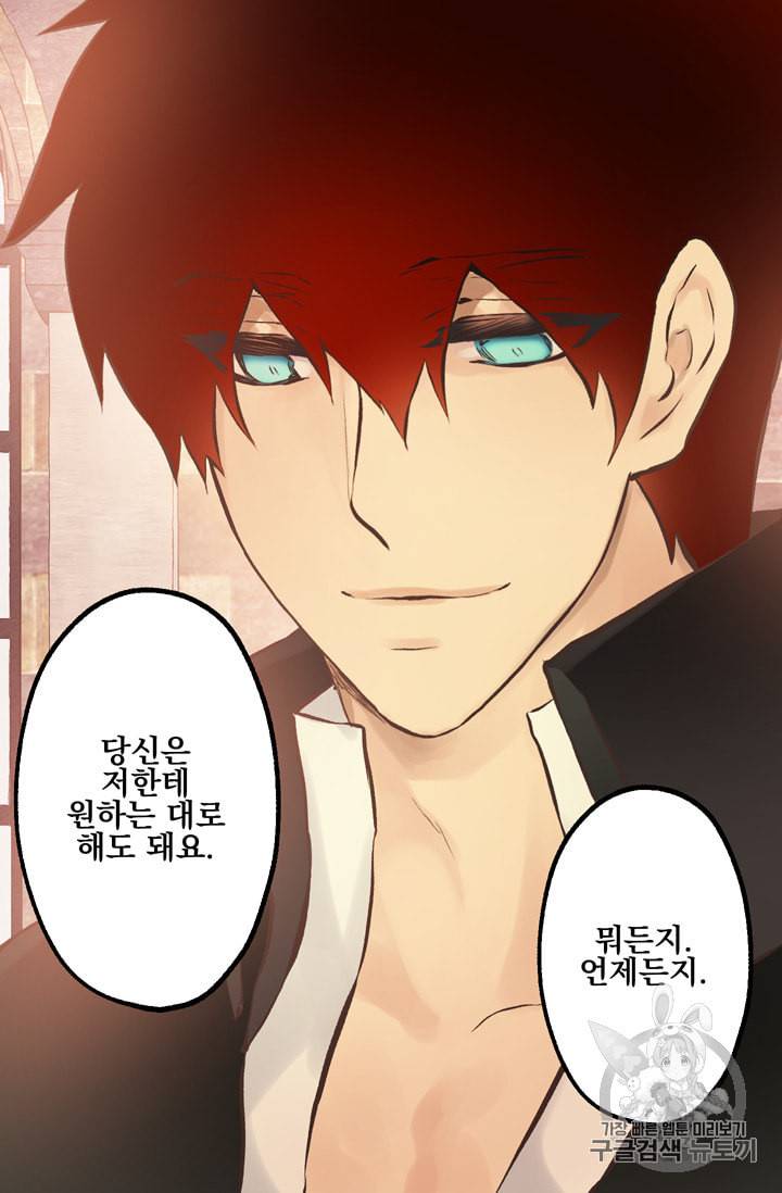 뜻대로 하세요 112화 52