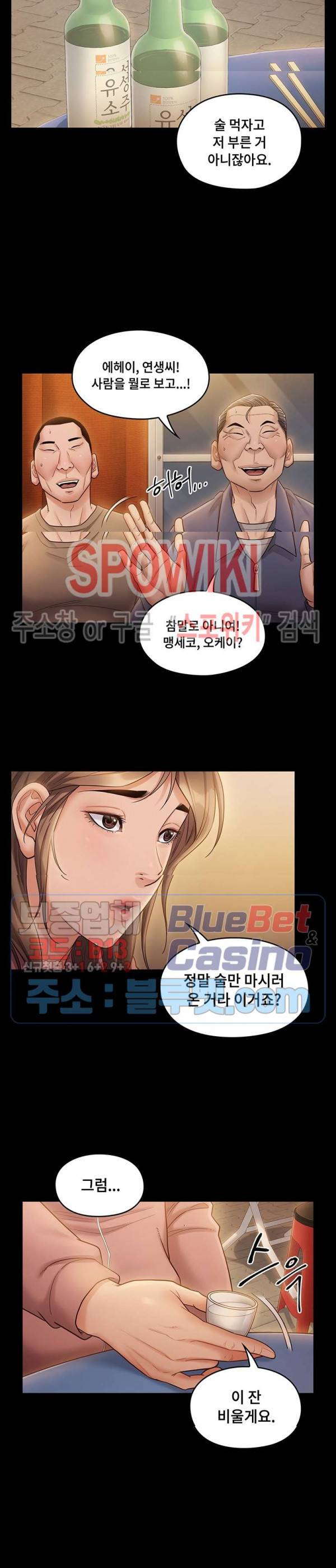도화 33화 2