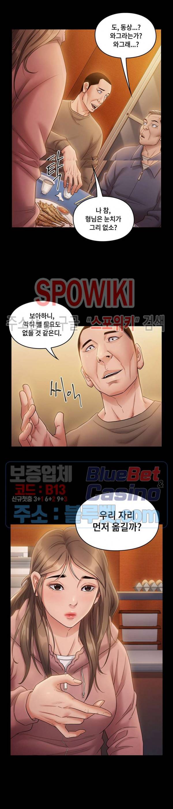 도화 33화 4
