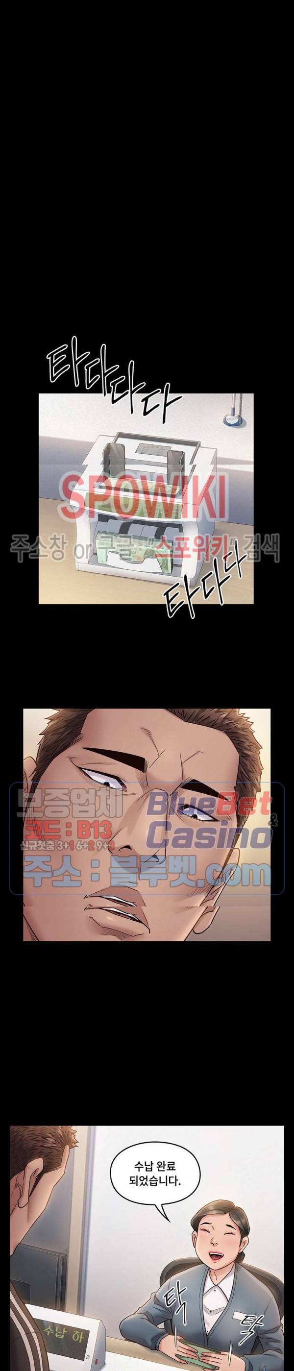 도화 33화 5