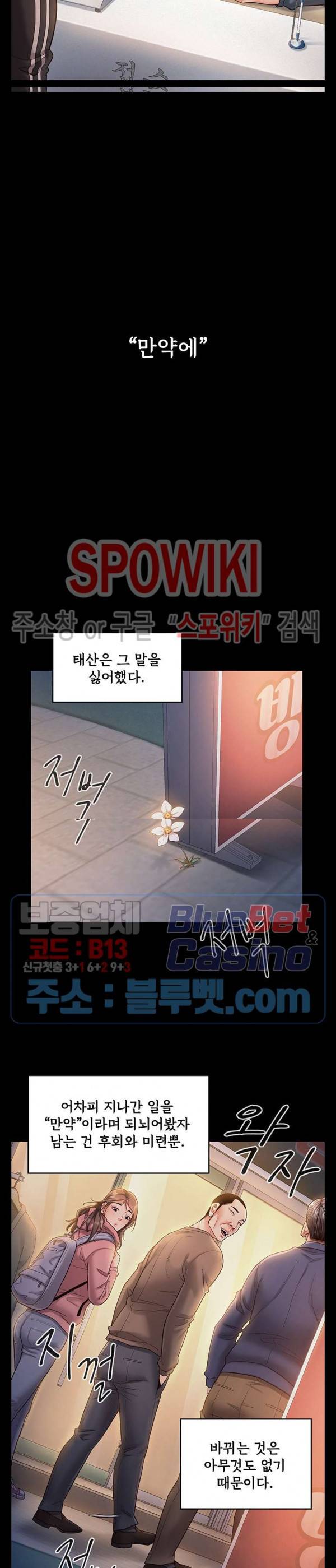 도화 33화 6