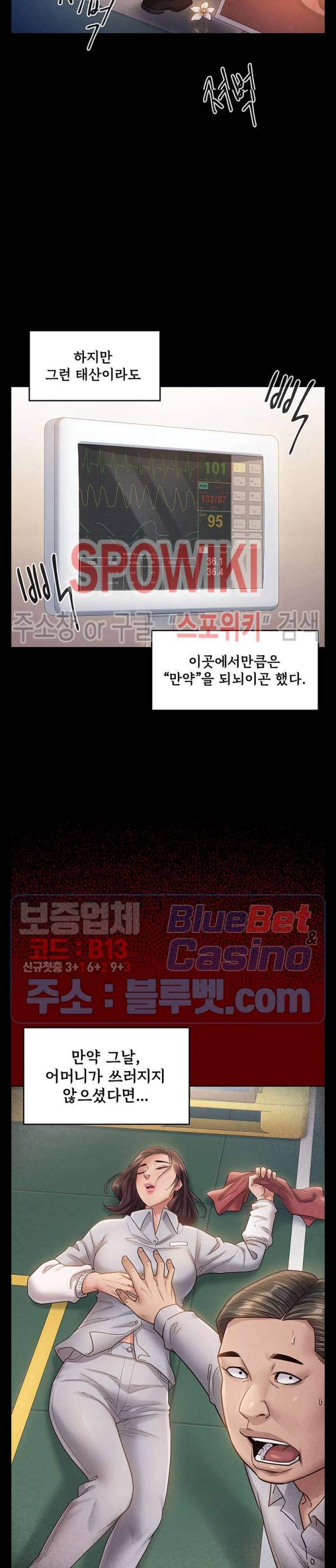 도화 33화 7