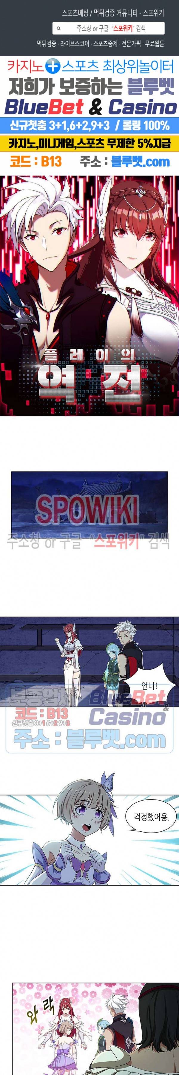 플레이의 역전 31화 1