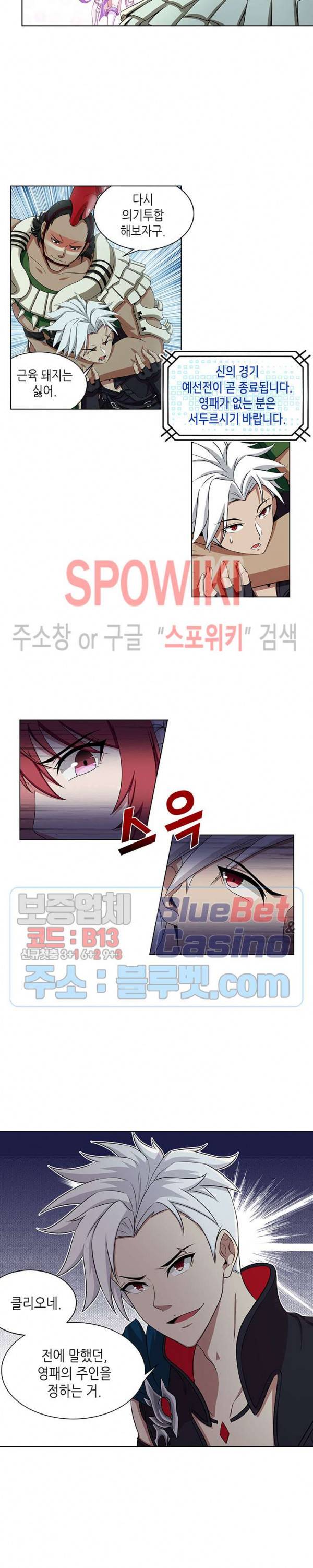 플레이의 역전 31화 2