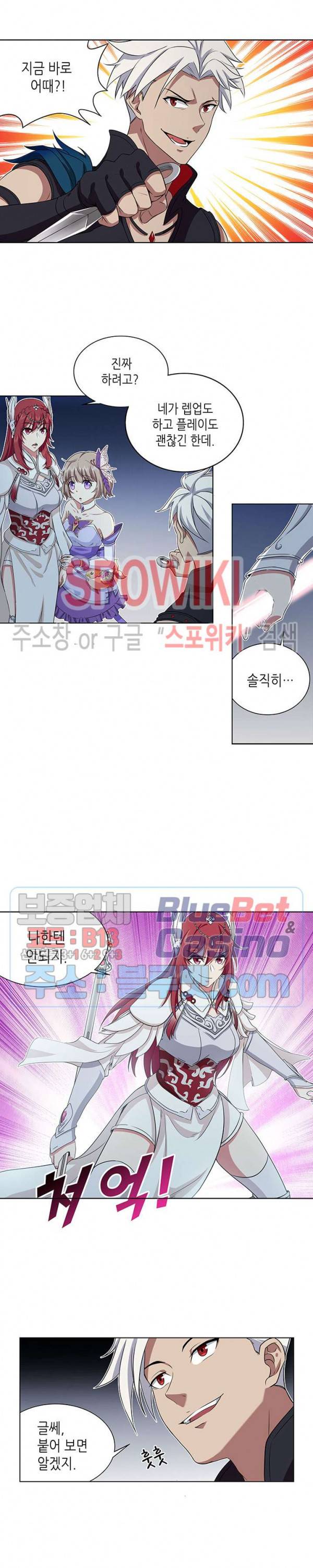 플레이의 역전 31화 3