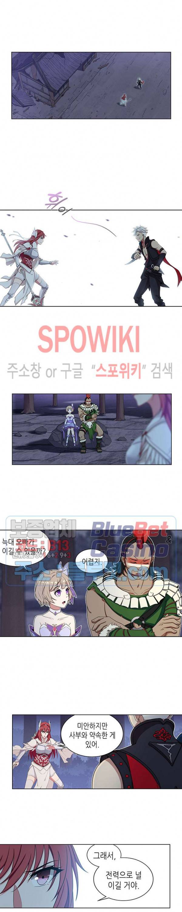 플레이의 역전 31화 4