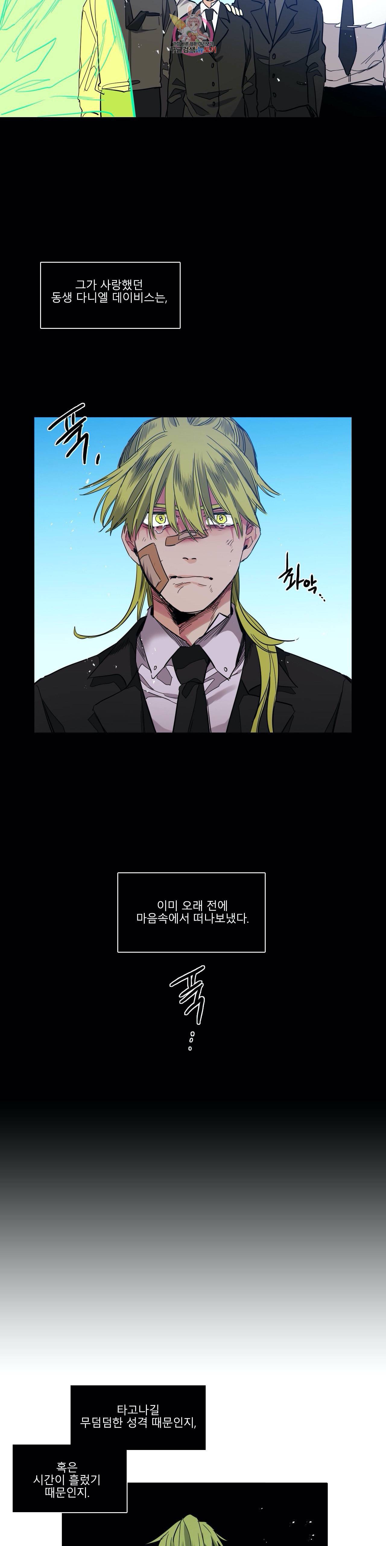 히어로즈 플랜비 247화 One shoot 2 11