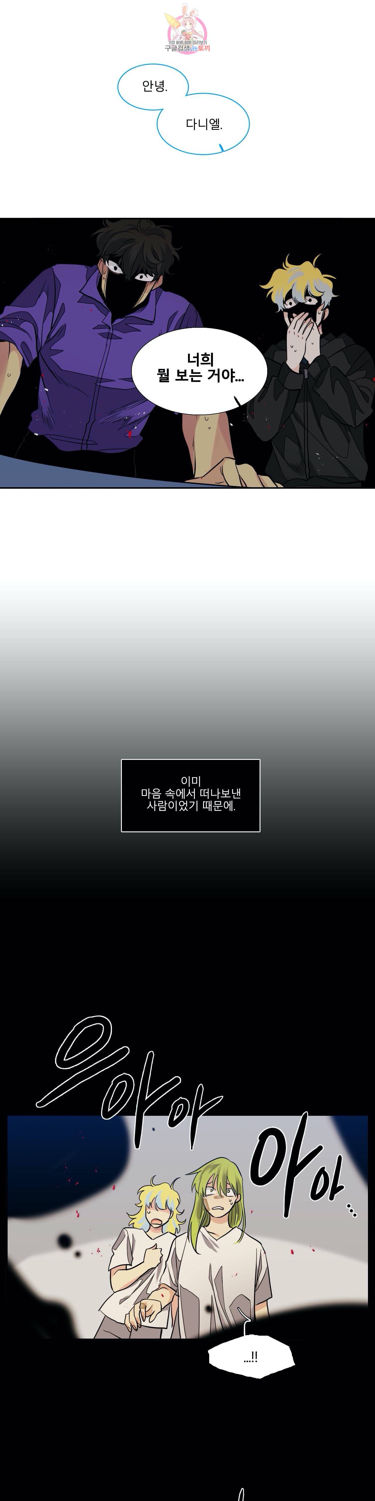 히어로즈 플랜비 247화 One shoot 2 15