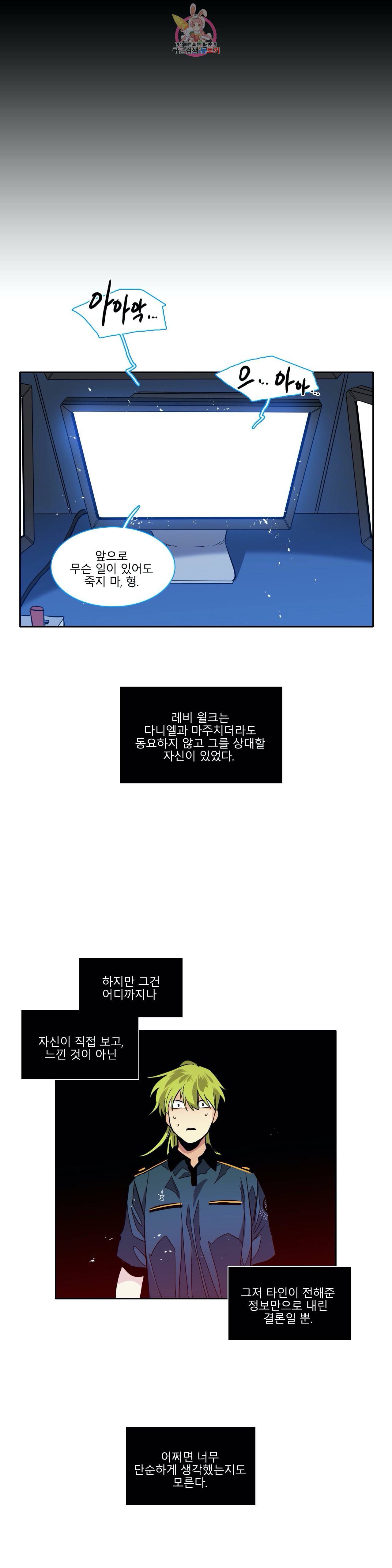 히어로즈 플랜비 247화 One shoot 2 17
