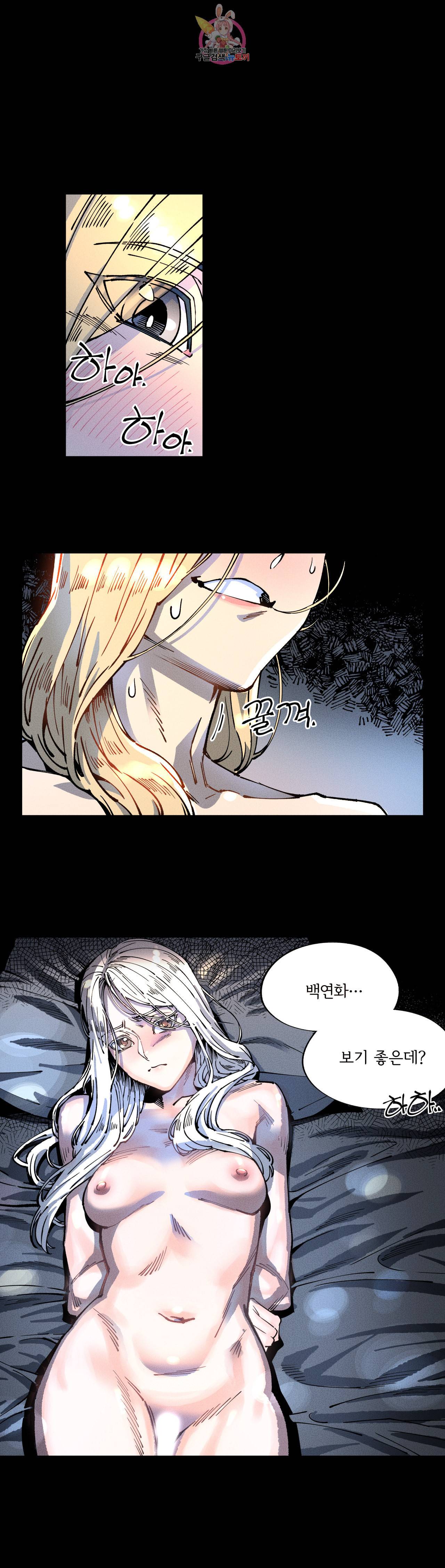 하얀천사에게 안식은 없다 6화 1