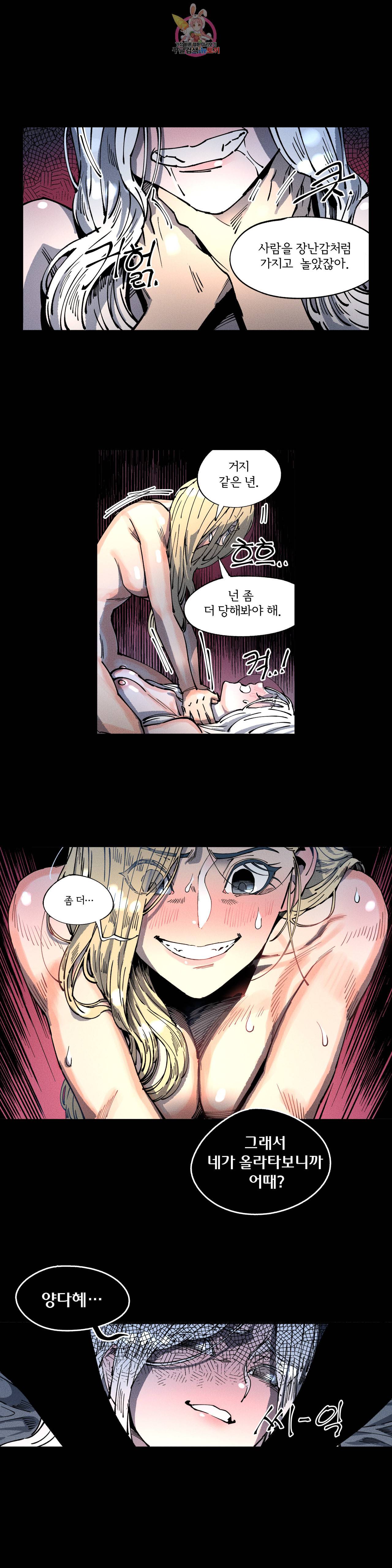 하얀천사에게 안식은 없다 6화 3