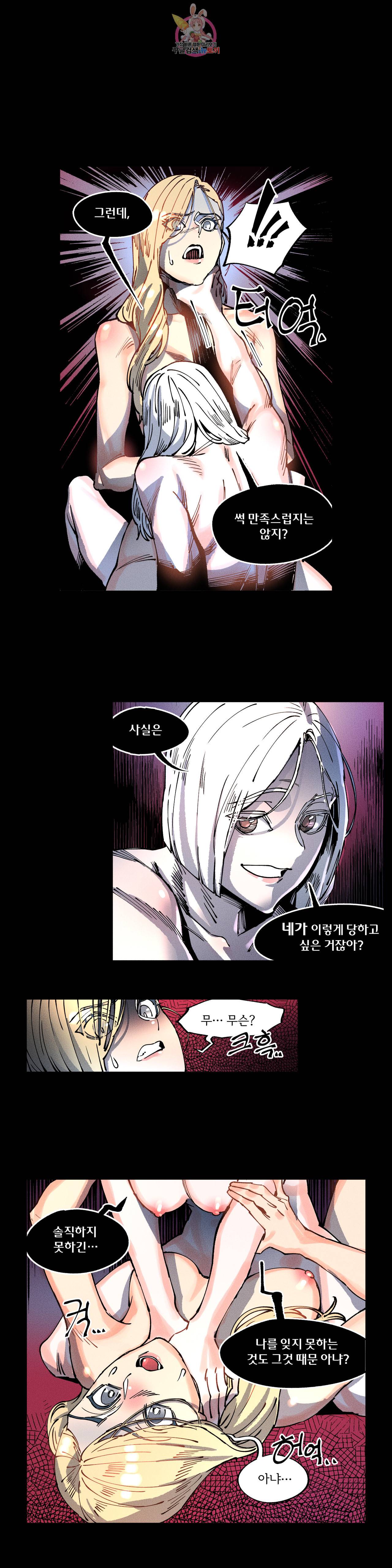 하얀천사에게 안식은 없다 6화 4