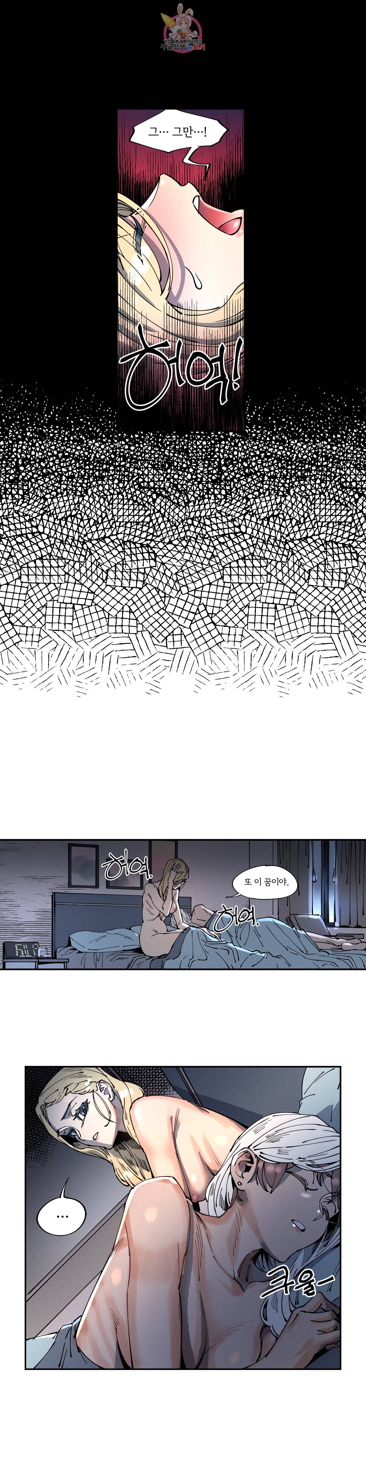 하얀천사에게 안식은 없다 6화 5