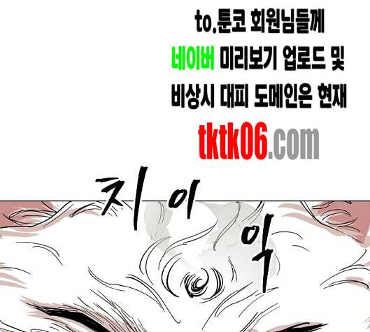 집사레인저 22화 1