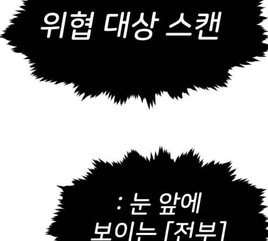 집사레인저 22화 5