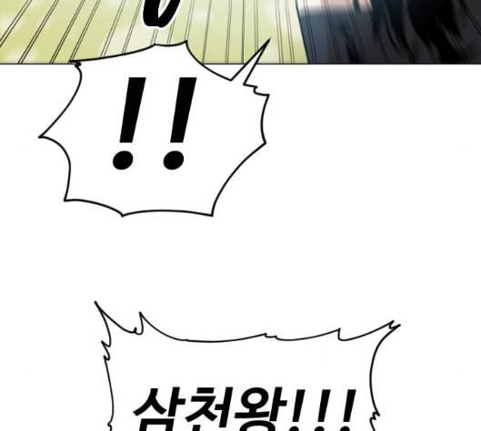 집사레인저 22화 9