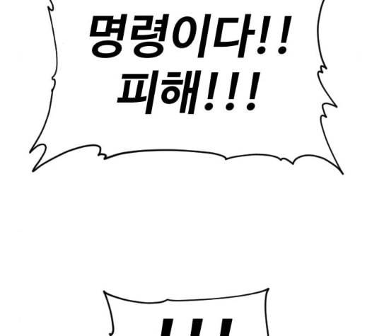 집사레인저 22화 11