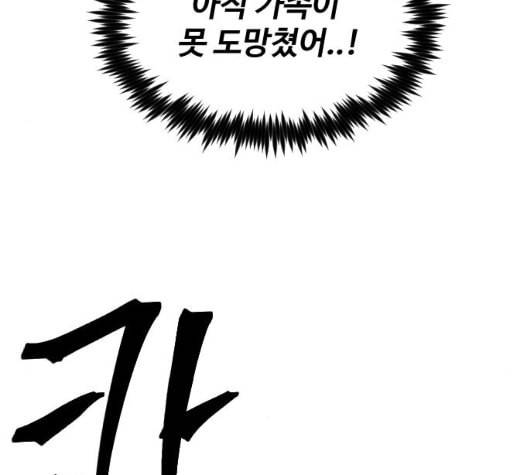 집사레인저 22화 13