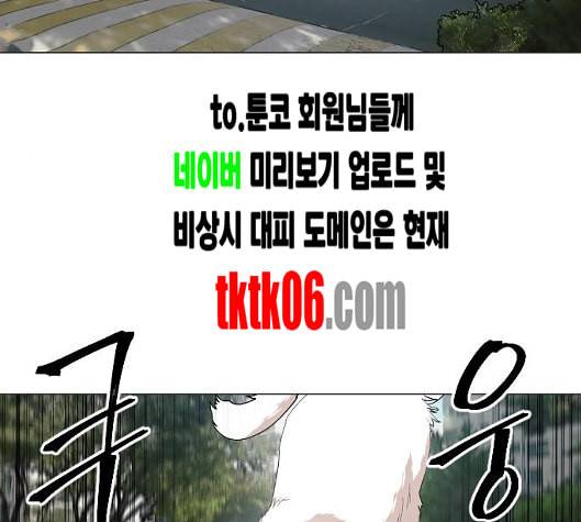 집사레인저 22화 26