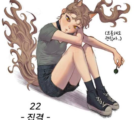 집사레인저 22화 29