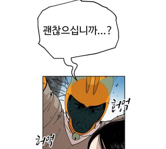 집사레인저 22화 32