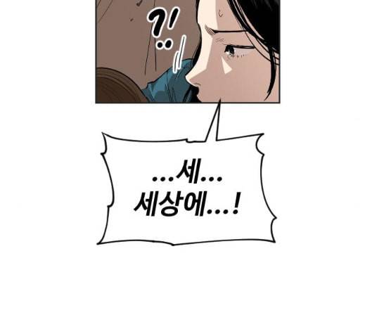 집사레인저 22화 33