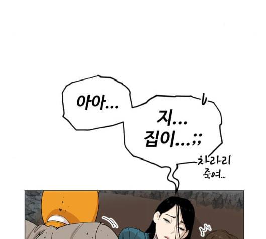 집사레인저 22화 34