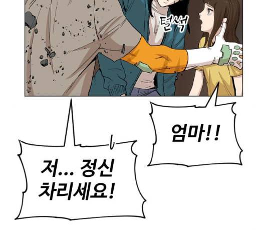 집사레인저 22화 35
