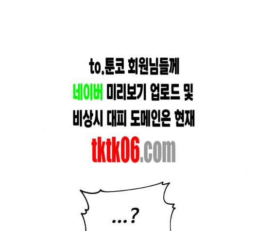 집사레인저 22화 36