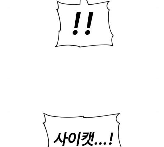 집사레인저 22화 38