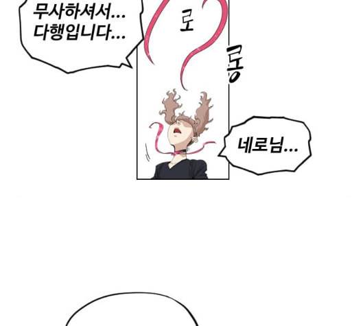 집사레인저 22화 41