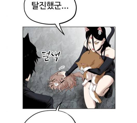 집사레인저 22화 42