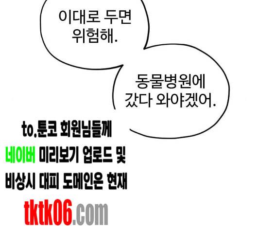 집사레인저 22화 43