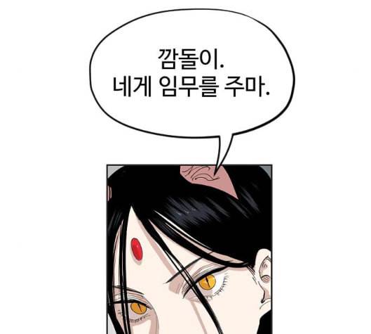 집사레인저 22화 44