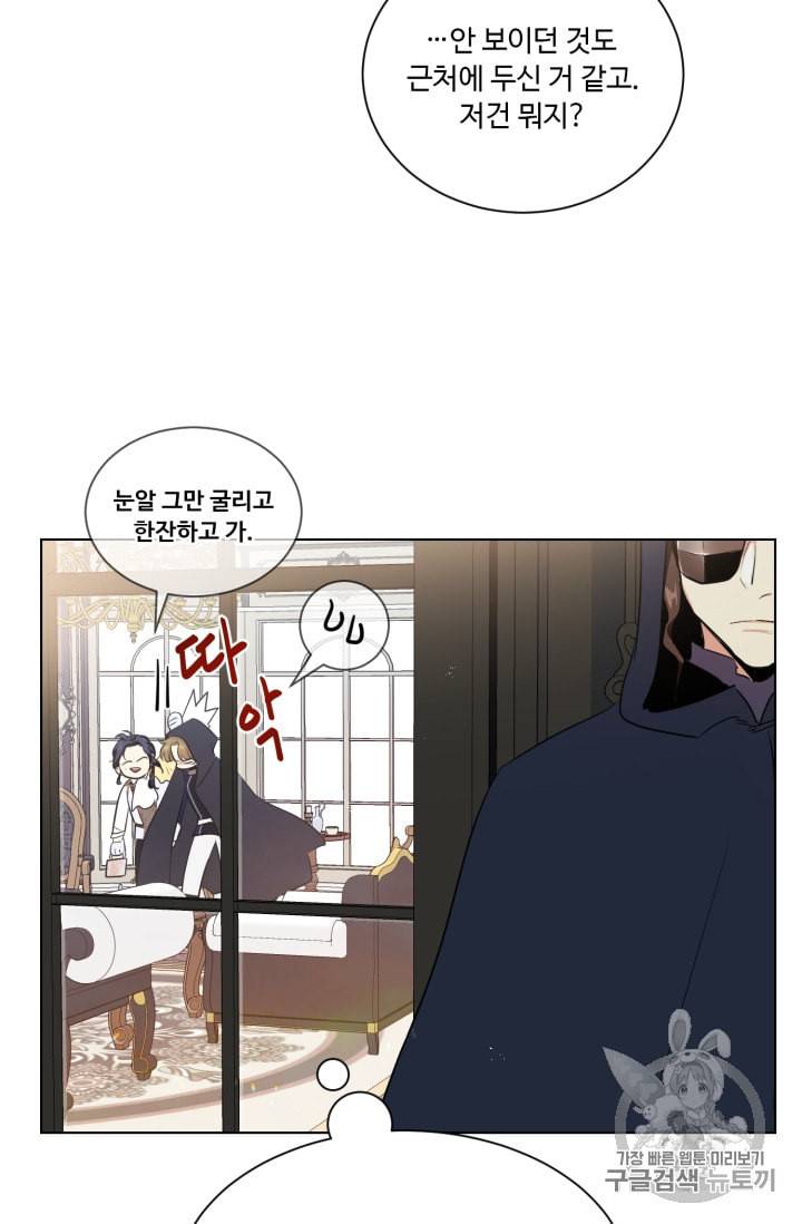 황자님께 입덕합니다 44화 5