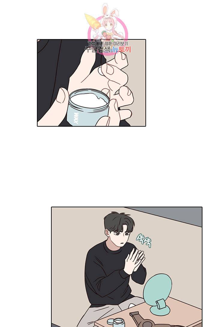 쎄쎄쎄 24화 1