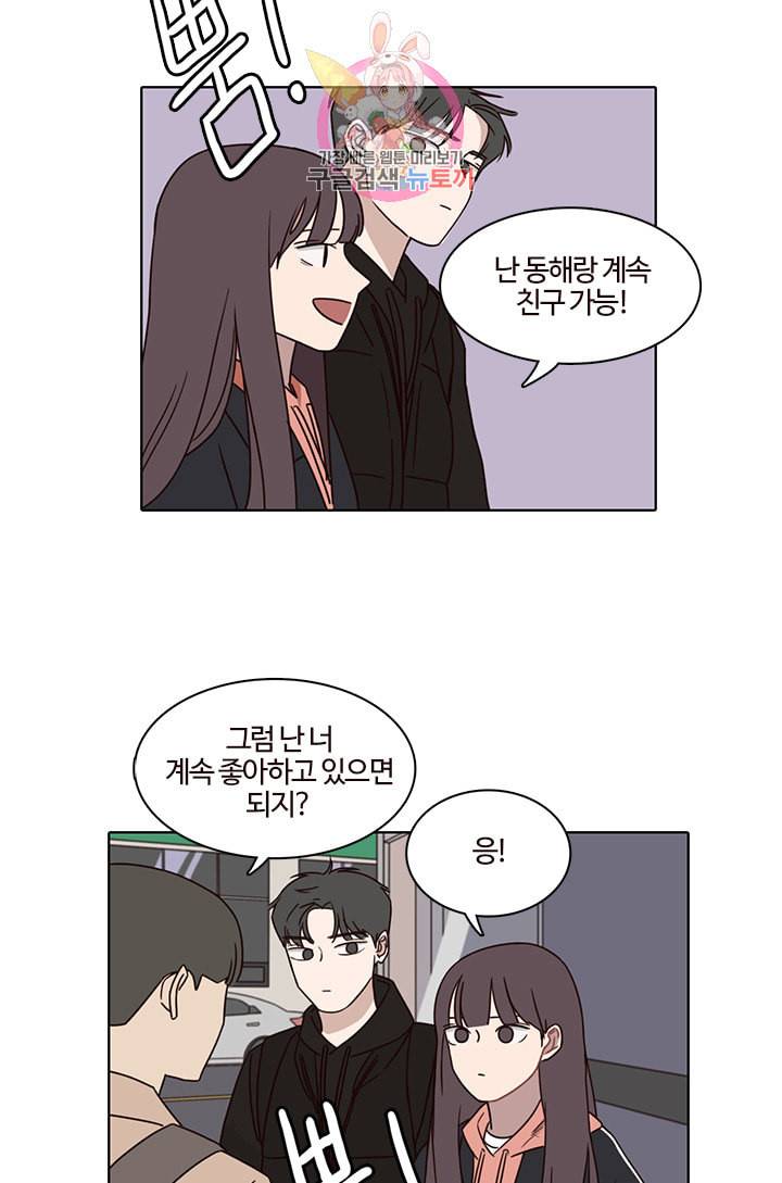 쎄쎄쎄 24화 3